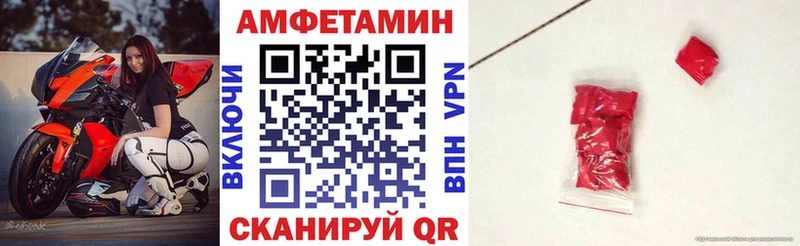 Амфетамин VHQ  нарко площадка наркотические препараты  Иркутск 