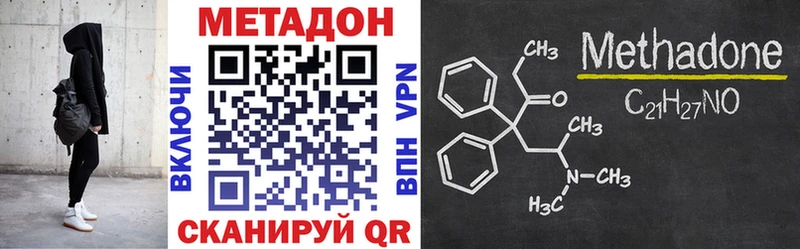 МЕТАДОН methadone  дарк нет клад  Иркутск 